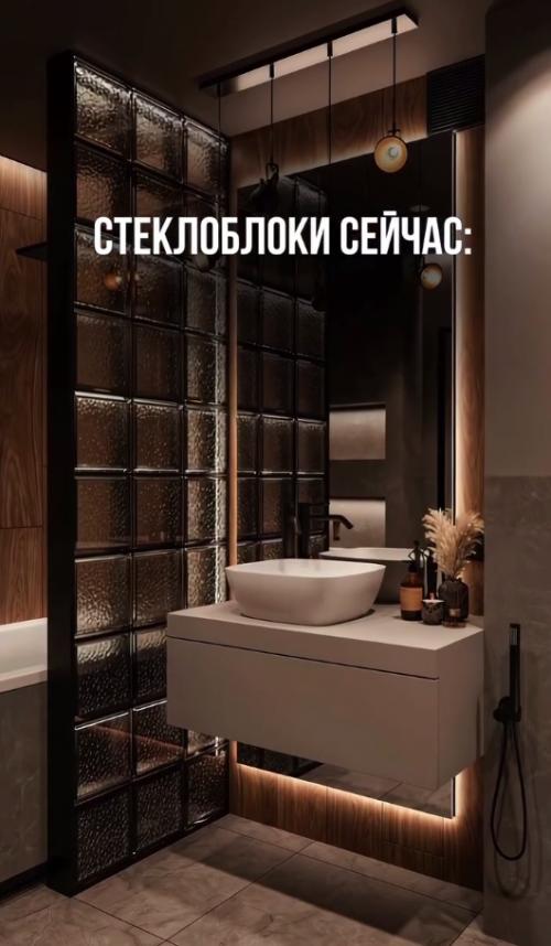 Нет, ну вы вообще видели что сейчас творят со стеклоблоками? 04