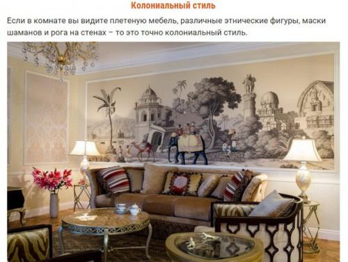 Учимся различать стили дизайна интерьера. 07
