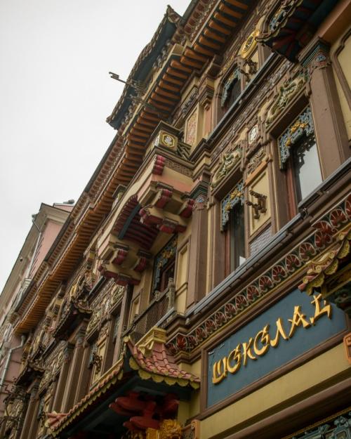 Чайный дом на мясницкой.  