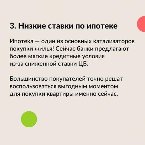 Продать квартиру или подождать? 03