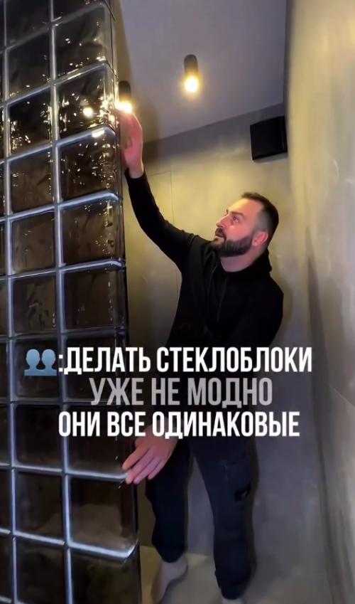 Нет, ну вы вообще видели что сейчас творят со стеклоблоками?  