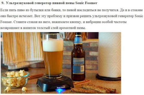 10 оригинальных вещиц для вашего мини - бара. 08