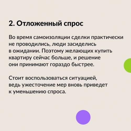 Продать квартиру или подождать? 02