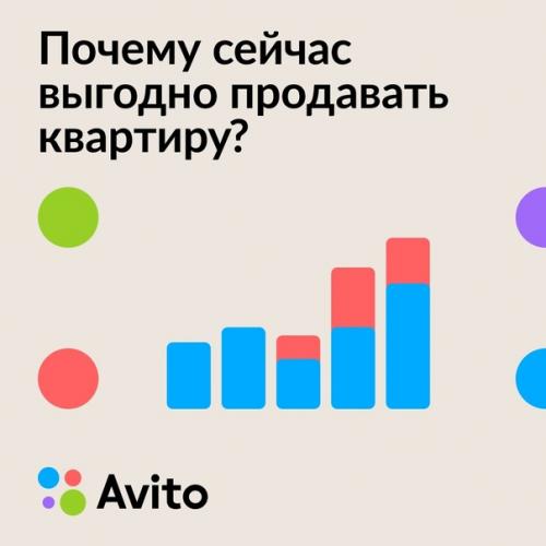 Продать квартиру или подождать?