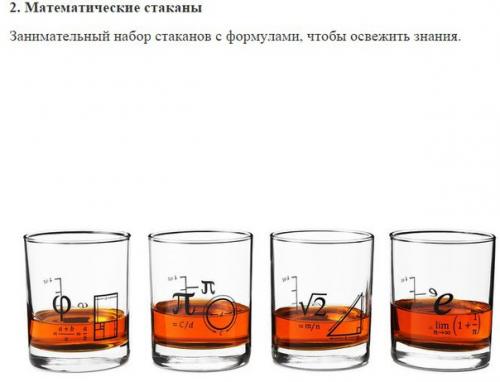 10 оригинальных вещиц для вашего мини - бара. 01