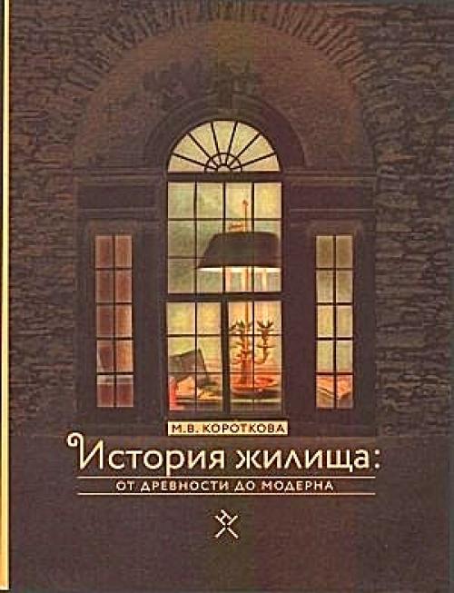 Книги по истории архитектуры.