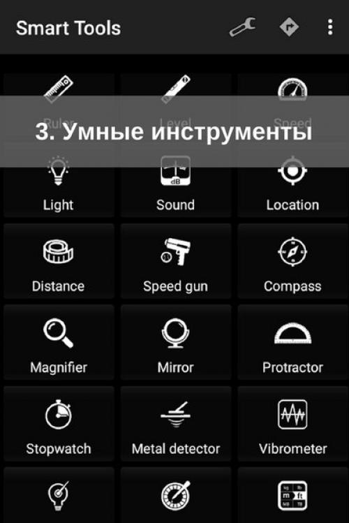 ? 10. Необходимых приложений для строительства и ремонта? 02