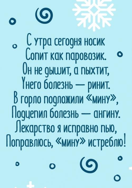 Ребёнок не хочет пить лекарства во время болезни? 03