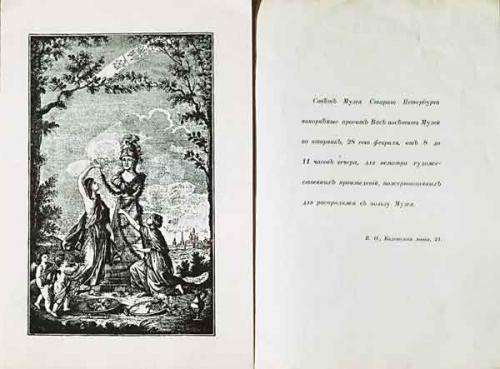 Музей старого Петербурга. 07