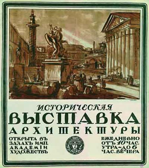 Музей старого Петербурга. 09