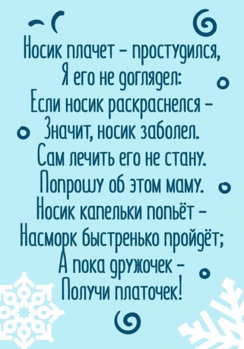 Ребёнок не хочет пить лекарства во время болезни? 04