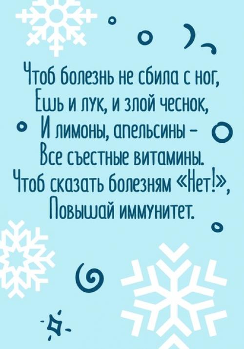Ребёнок не хочет пить лекарства во время болезни? 02