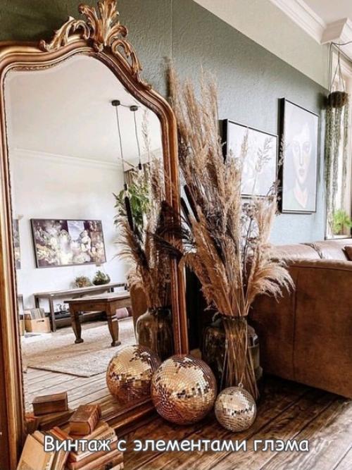 Винтажное напольное зеркало в современном интерьере. 06
