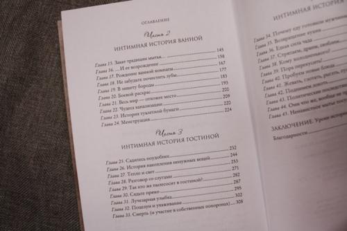 Люси уорсли. Английский дом. 01