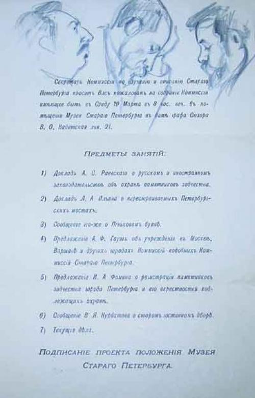 Музей старого Петербурга. 08