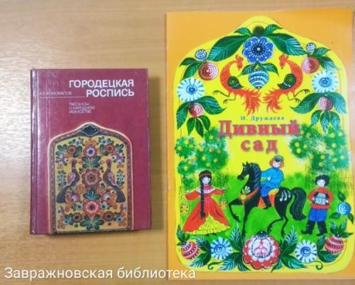 Краеведческий вторник. Народные Промыслы Нижегородского Края. 01