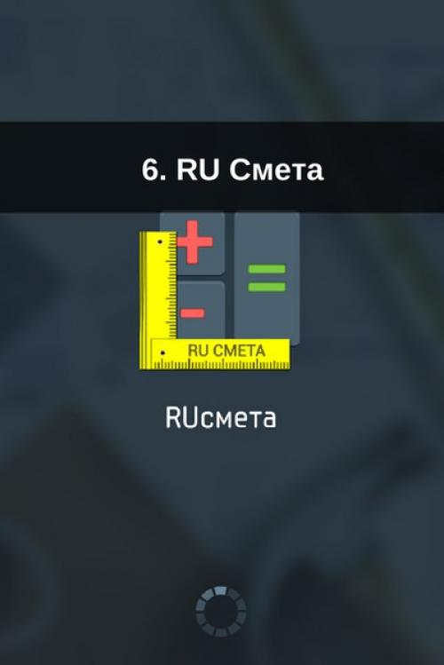 ? 10. Необходимых приложений для строительства и ремонта? 05