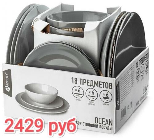 Потрясающе красивые наборы столовой посуды в магазине светофор пыталово. 01