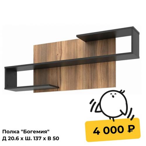 Гостиная Богемия поможет создать запоминающийся интерьер и обеспечит удобное хранение. 03