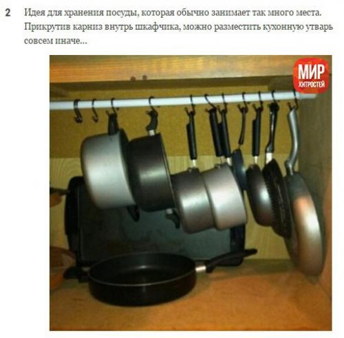 Он купил несколько карнизов и повесил их на кухне. 01