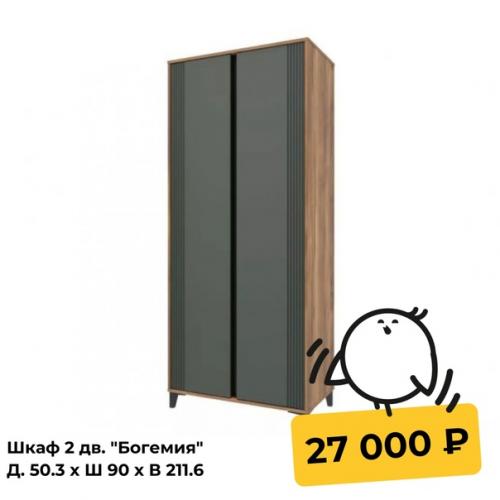 Гостиная Богемия поможет создать запоминающийся интерьер и обеспечит удобное хранение. 01