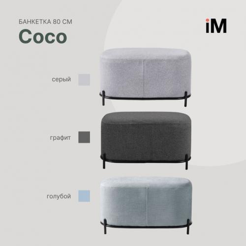 Банкетки и пуфы - маленькие помощники в вашем интерьере они отлично подойдут для любой комнаты: 05