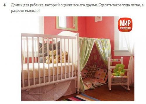 Он купил несколько карнизов и повесил их на кухне. 03