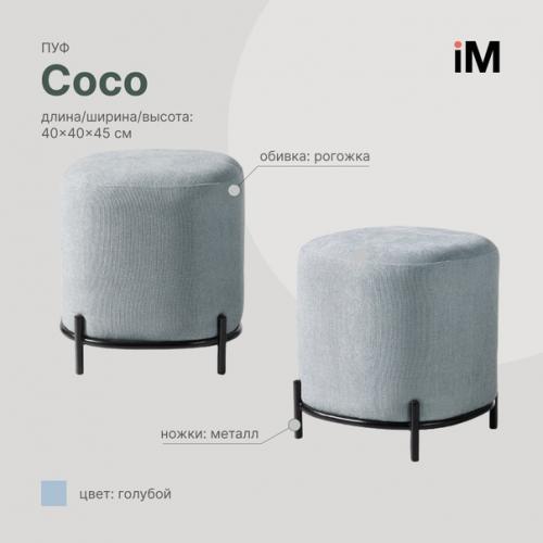 Банкетки и пуфы - маленькие помощники в вашем интерьере они отлично подойдут для любой комнаты: 06