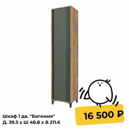 Гостиная Богемия поможет создать запоминающийся интерьер и обеспечит удобное хранение. 04