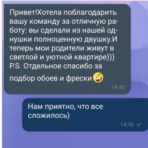 Из однушки в двушку. 02