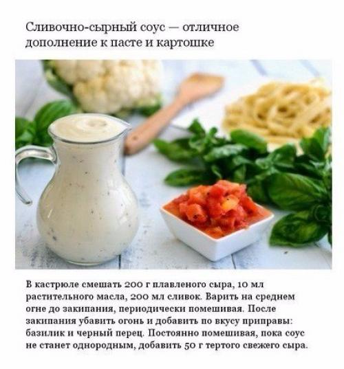 Аппетитные соусы, которые можно приготовить дома? 04