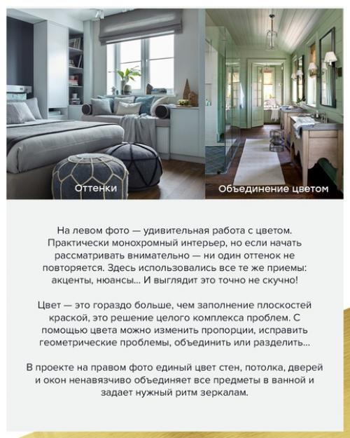 10 признаков, что над интерьером работал дизайнер. 06 10 признаков, что над интерьером работал дизайнер. 06