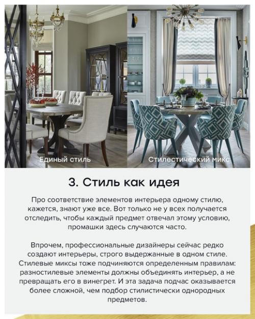 10 признаков, что над интерьером работал дизайнер. 02 10 признаков, что над интерьером работал дизайнер. 02