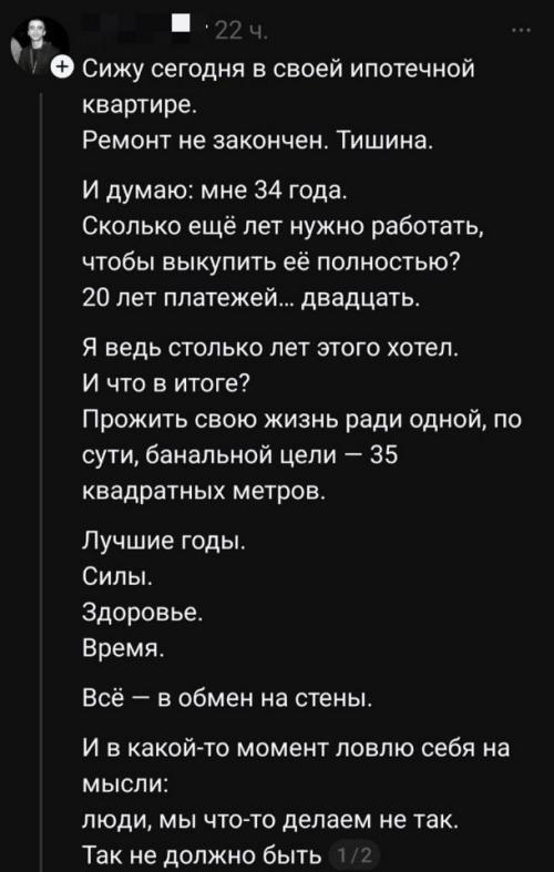 34-Летний мужчина выложил фото своей ипотечной квартиры и честно признался, что вместо радости ощущает опустошение. 01
