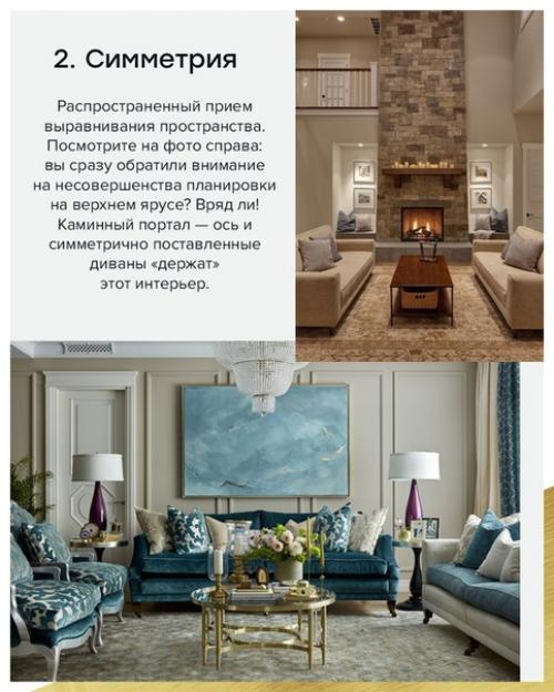 10 признаков, что над интерьером работал дизайнер. 01 10 признаков, что над интерьером работал дизайнер. 01