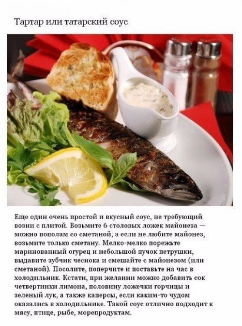 Аппетитные соусы, которые можно приготовить дома? 09