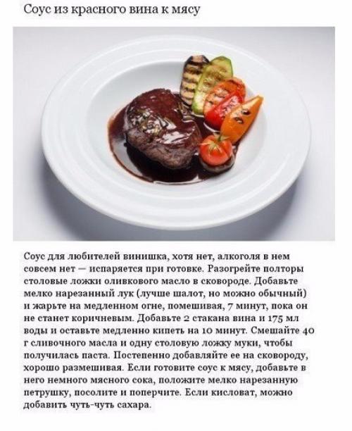 Аппетитные соусы, которые можно приготовить дома? 06