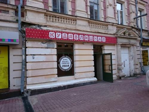 Дамплинг - кафе в нижнем Новгороде. 01