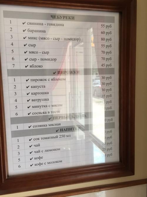 Новые чебуреки на црынке. 03