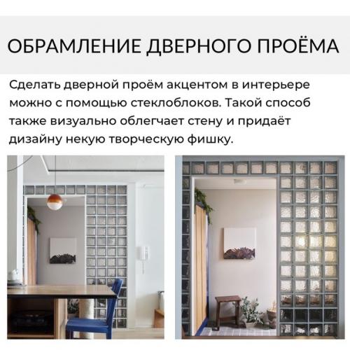 Где применить стеклоблоки? 03
