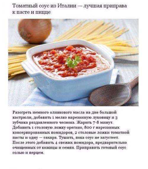 Аппетитные соусы, которые можно приготовить дома? 01