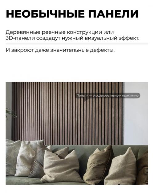 Как спрятать неровные стены: 6 простых идей. 04