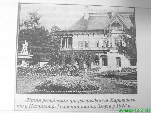 Немножко истории о семье харитоненко. 06 Немножко истории о семье харитоненко. 06