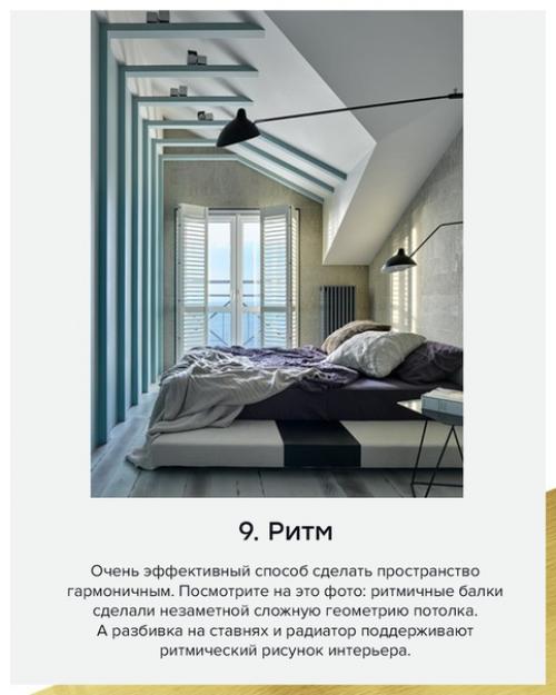 10 признаков, что над интерьером работал дизайнер. 09 10 признаков, что над интерьером работал дизайнер. 09