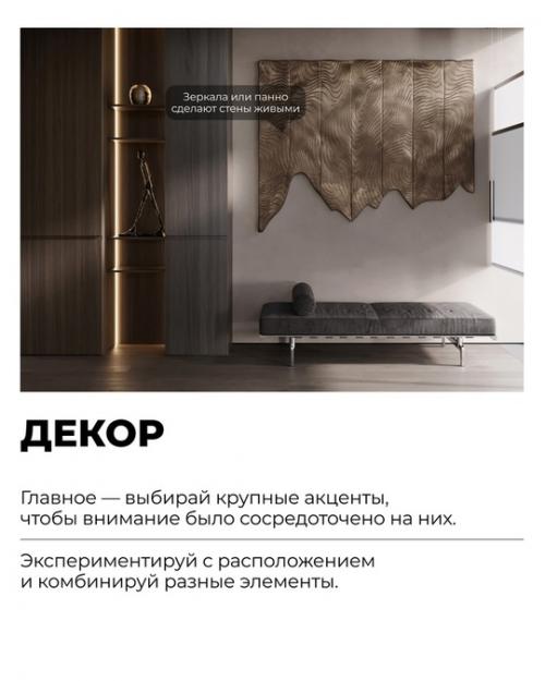 Как спрятать неровные стены: 6 простых идей. 05