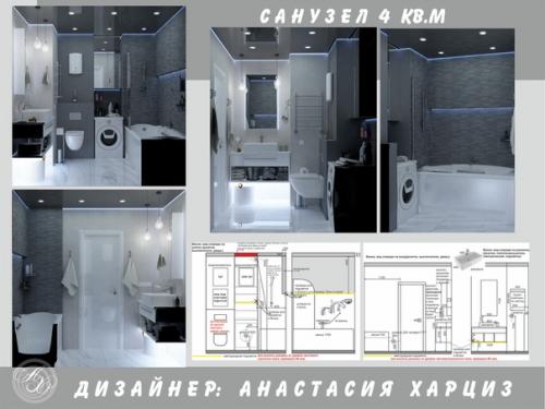 Я работаю по всей России, сейчас воплощается в жизнь дизайн проект квартиры 47 кв. 05