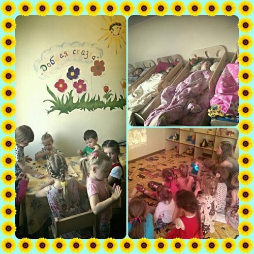 Частный детский сад Добрая Сказка! 07