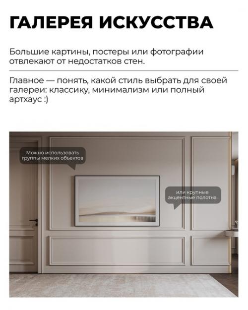 Как спрятать неровные стены: 6 простых идей. 02