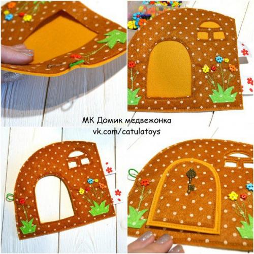 Домик Медвежонка от юлии Бочкаревой. 04 Домик Медвежонка от юлии Бочкаревой. 04