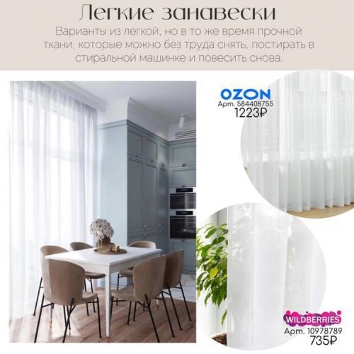 Мы выбираем шторы на кухню: варианты, которые будут актуальны и в номом году. 03